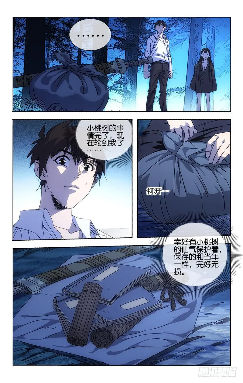 060 今日归来如昨梦 第1页