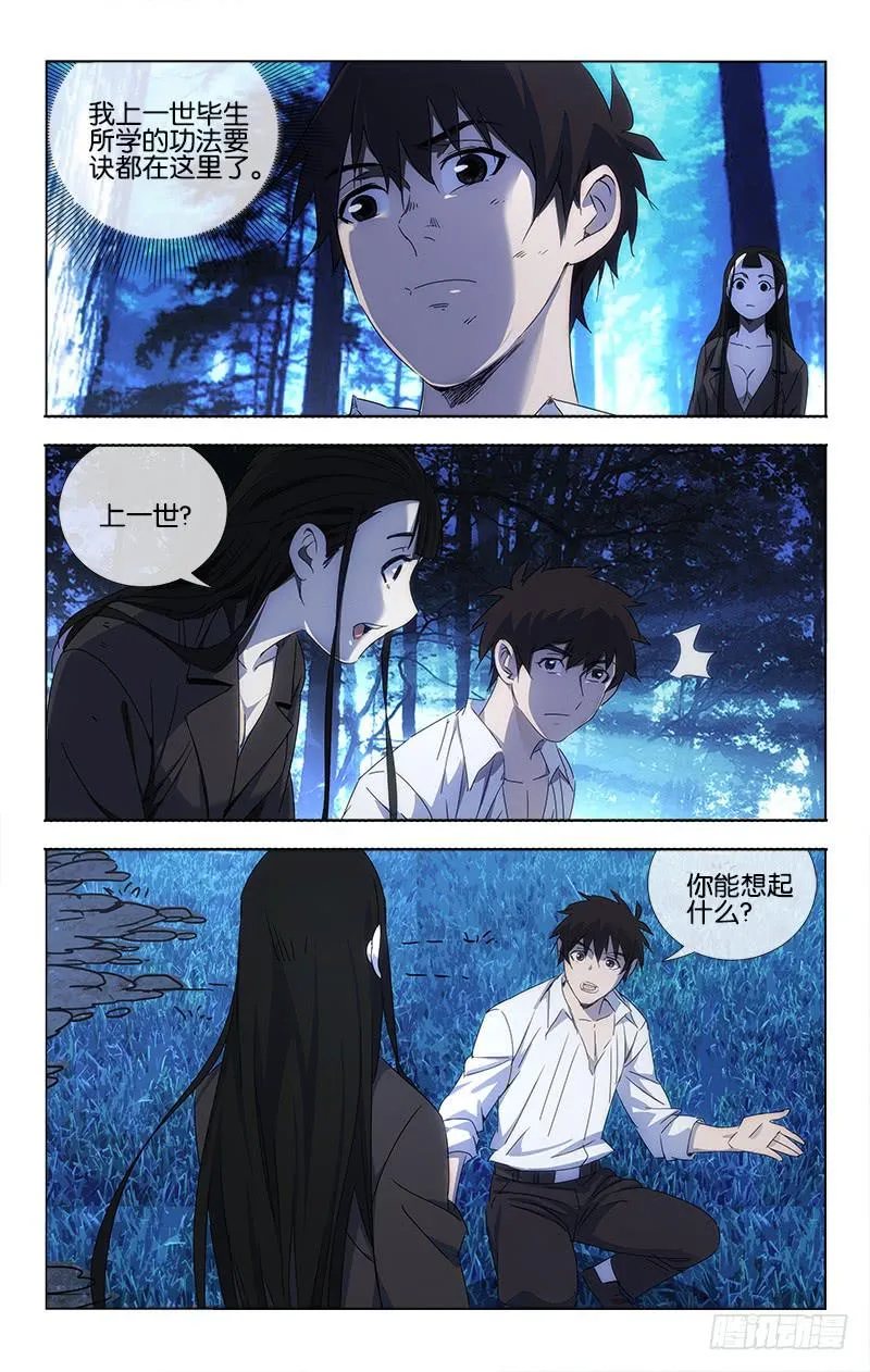 060 今日归来如昨梦 第2页