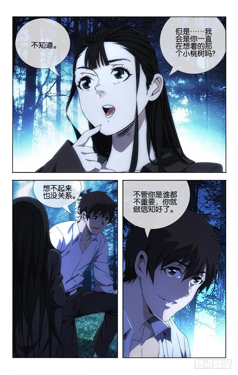 060 今日归来如昨梦 第3页