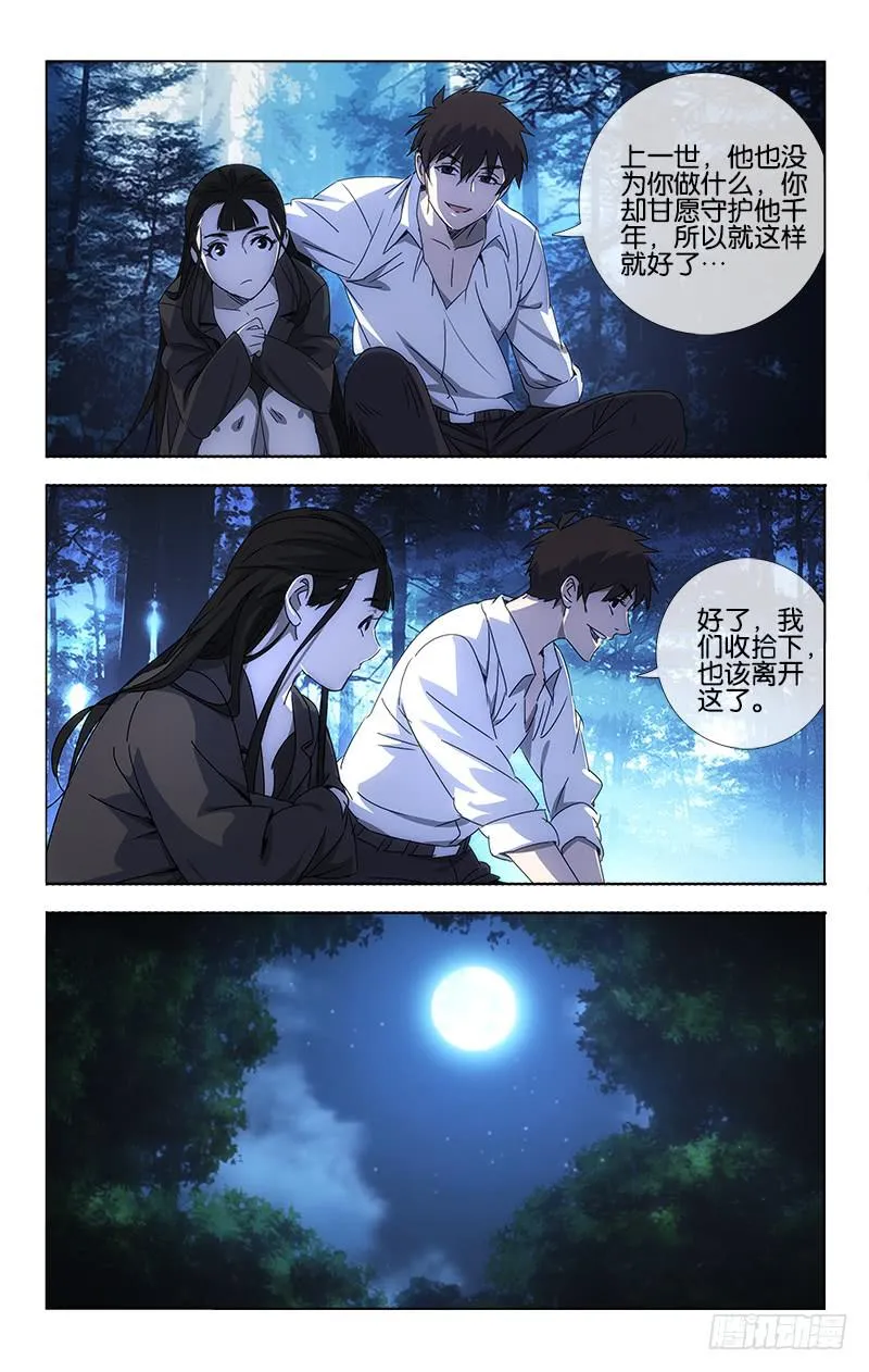 060 今日归来如昨梦 第4页