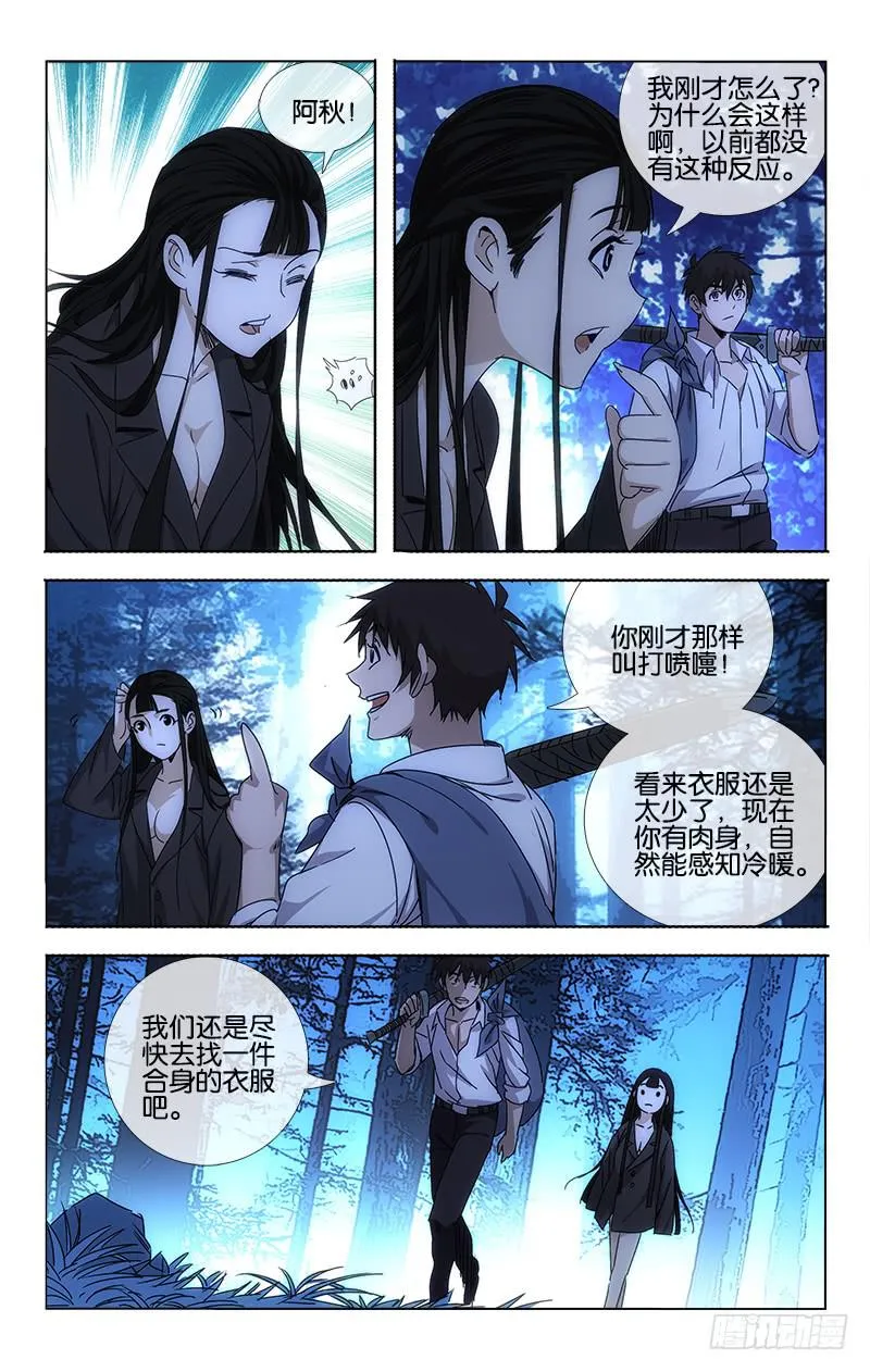 060 今日归来如昨梦 第5页
