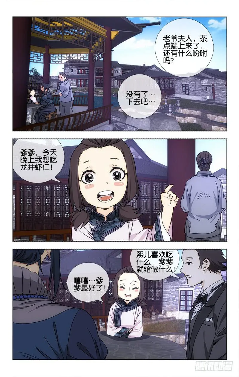 060 今日归来如昨梦 第6页