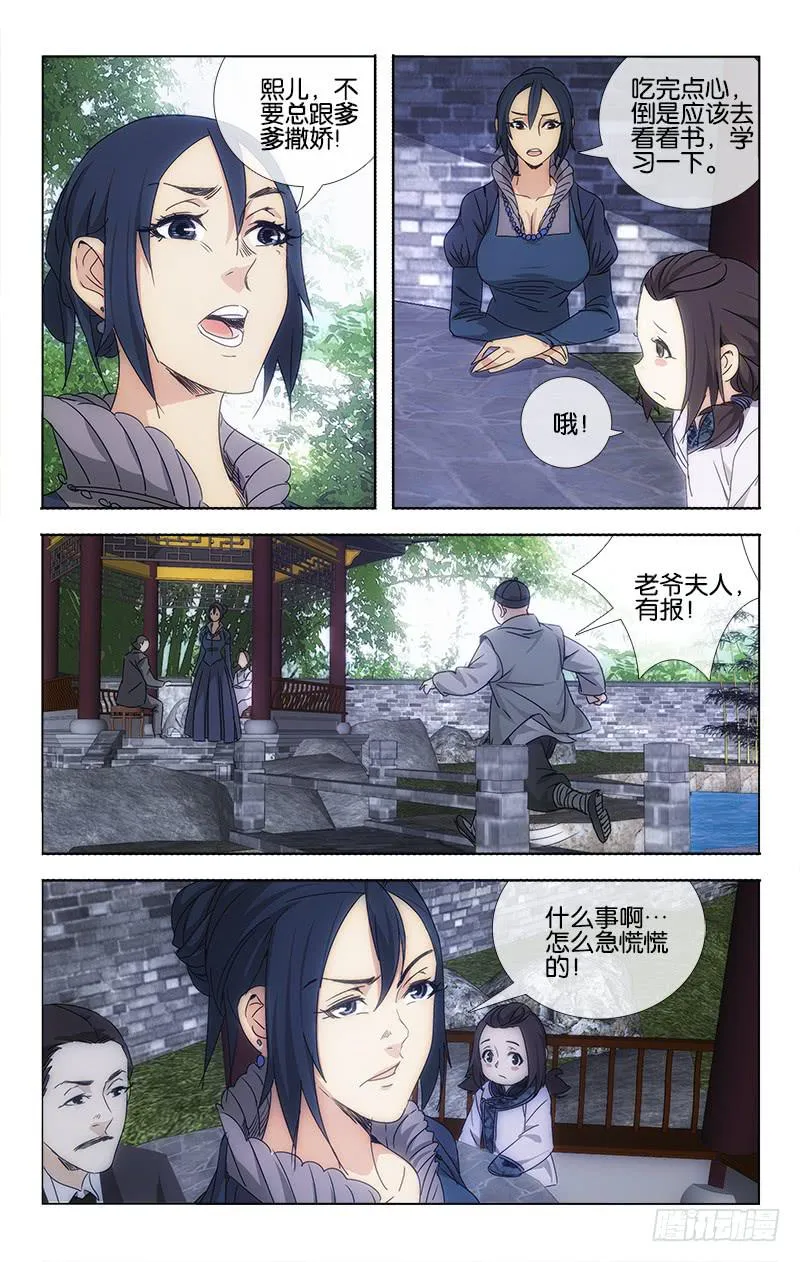 060 今日归来如昨梦 第7页