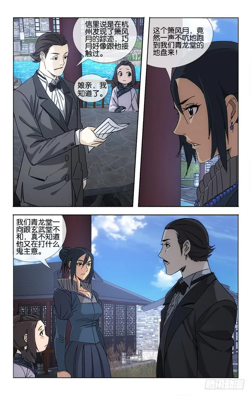 061 溪云初起日沉阁 第1页