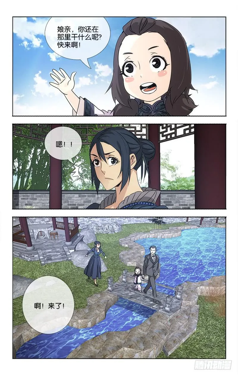 061 溪云初起日沉阁 第4页