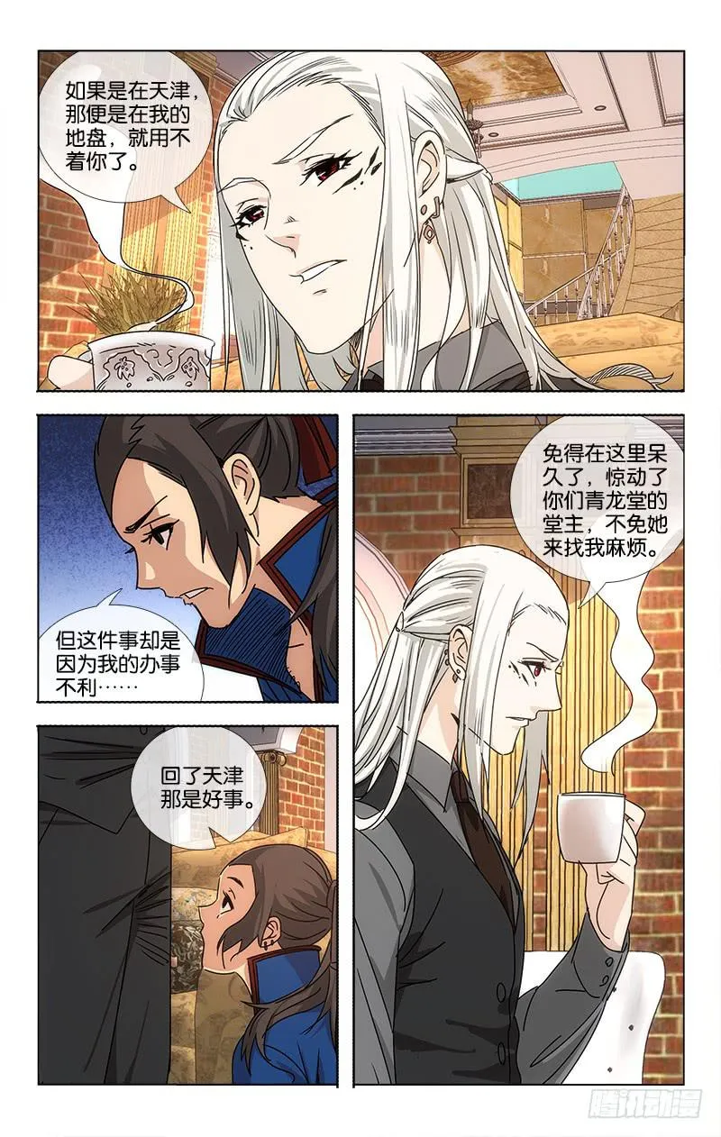 061 溪云初起日沉阁 第6页