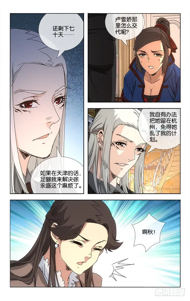 061 溪云初起日沉阁 第7页
