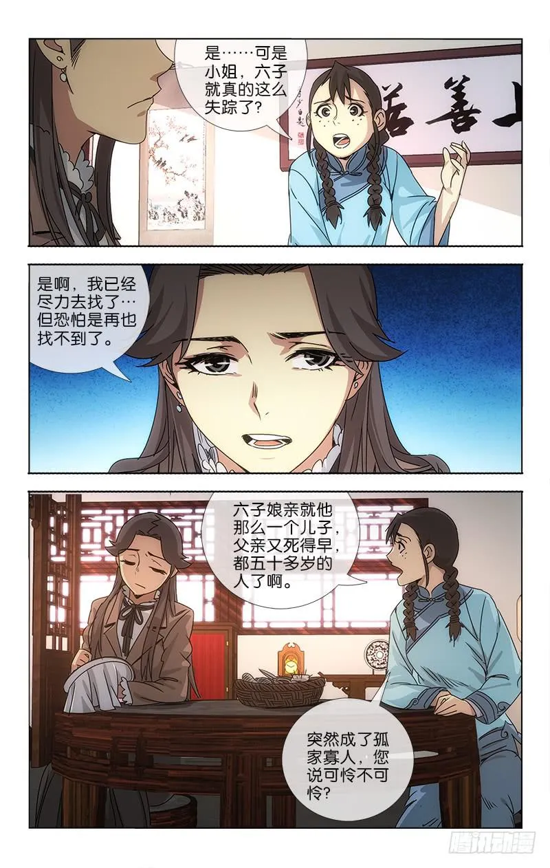 062 山雨欲来风满楼 第1页