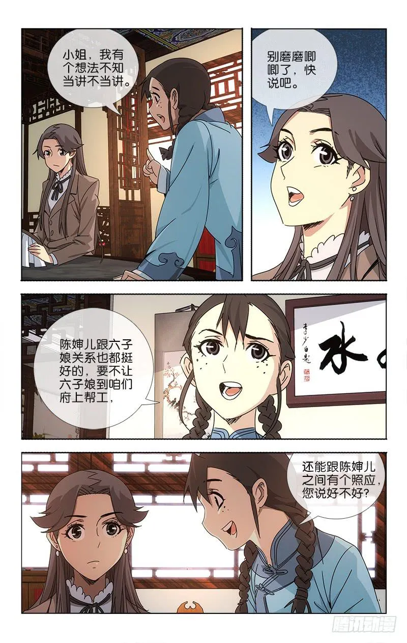 062 山雨欲来风满楼 第2页