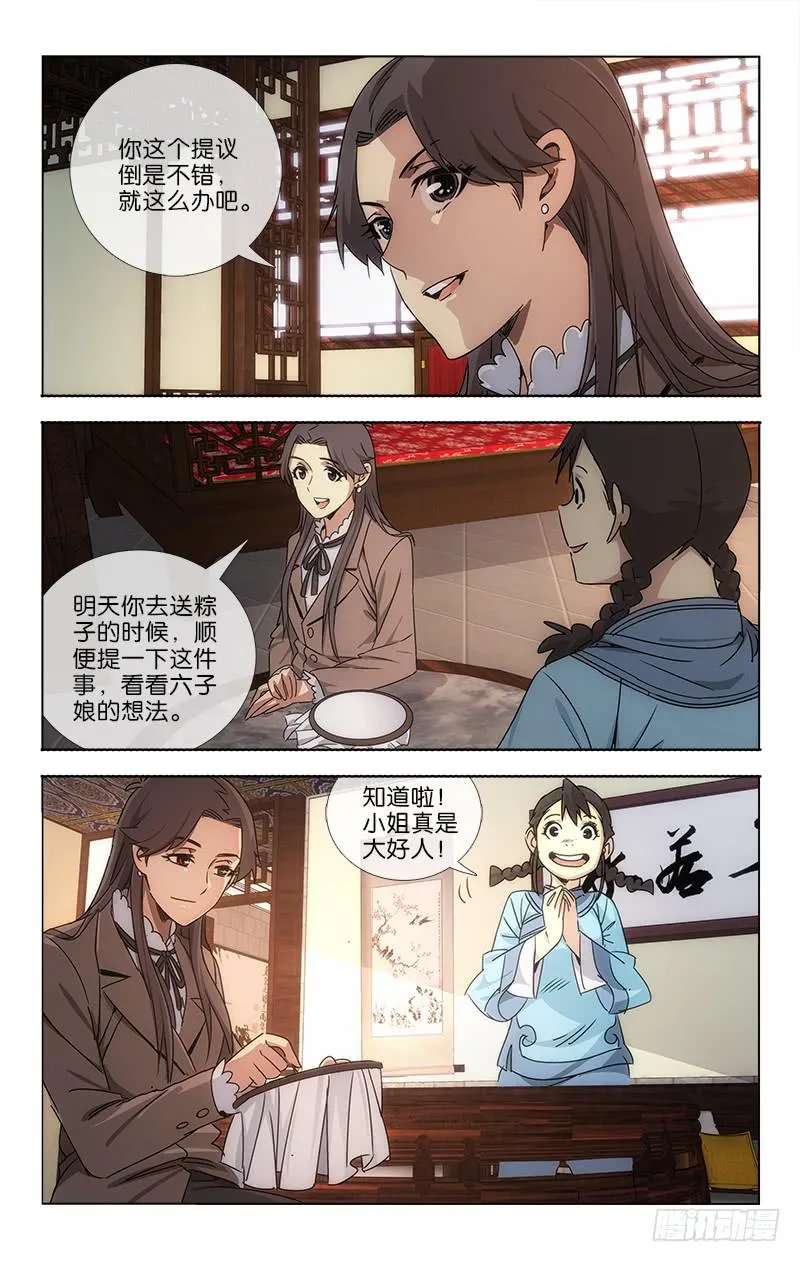 062 山雨欲来风满楼 第3页