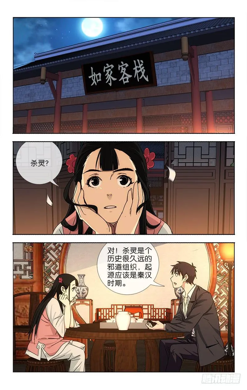 062 山雨欲来风满楼 第4页