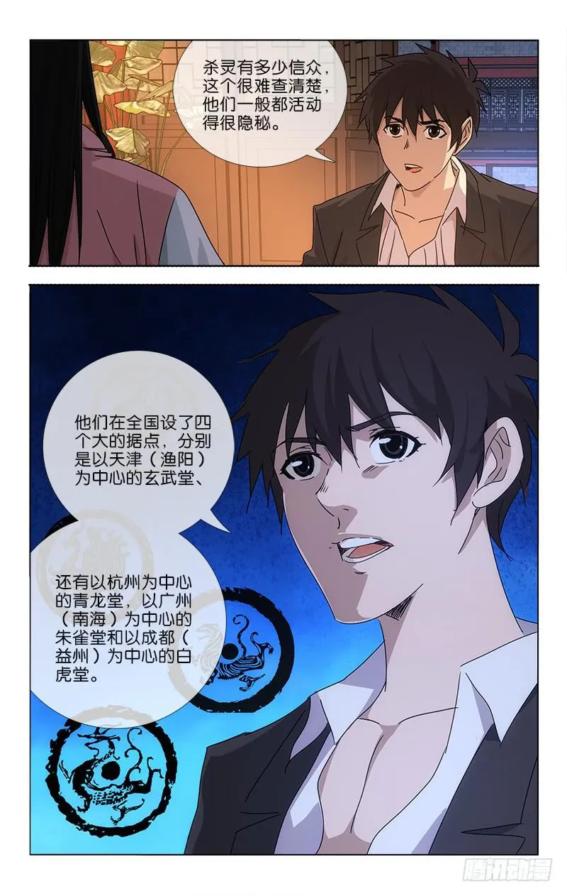 062 山雨欲来风满楼 第5页