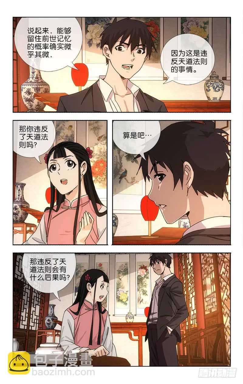 062 山雨欲来风满楼 第8页