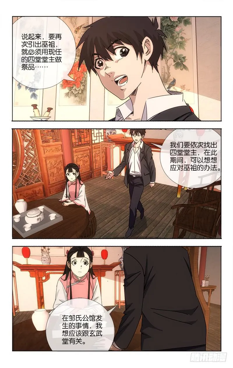 063 一片笙歌催闹晚 第1页