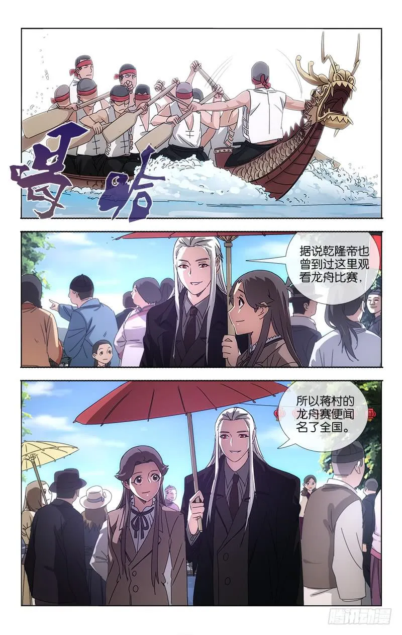 063 一片笙歌催闹晚 第3页