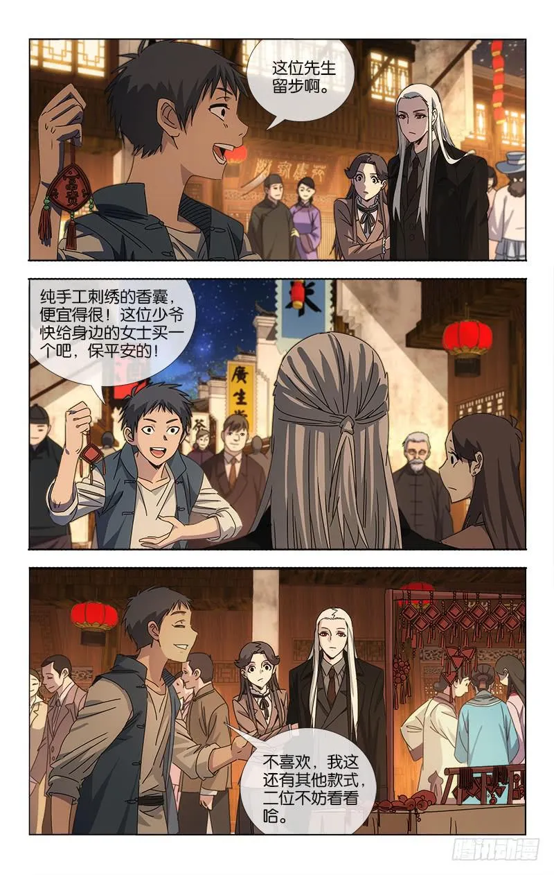 064 高歌思远楼前路 第2页