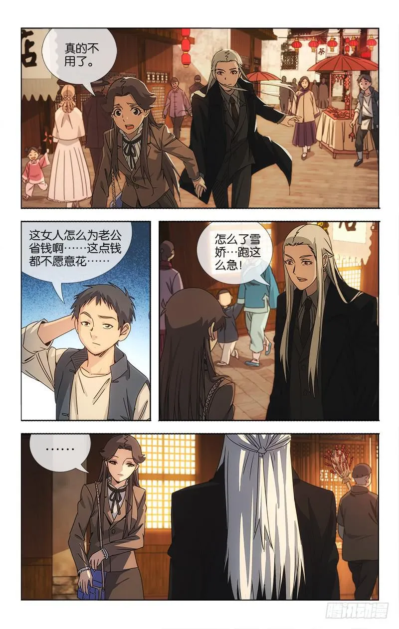 064 高歌思远楼前路 第4页