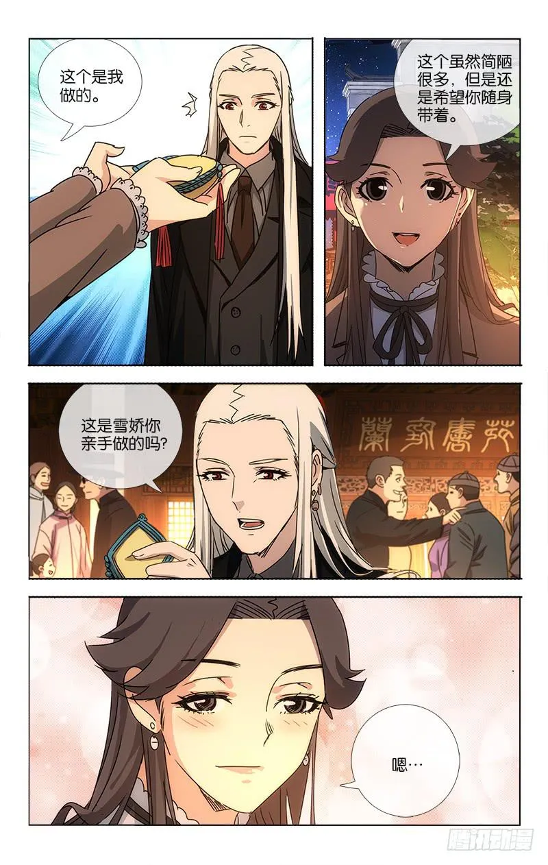 064 高歌思远楼前路 第5页