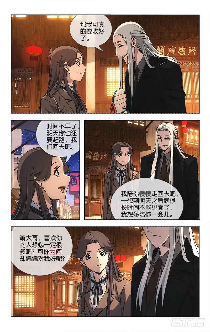 064 高歌思远楼前路 第6页