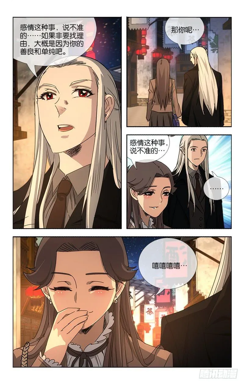 064 高歌思远楼前路 第7页