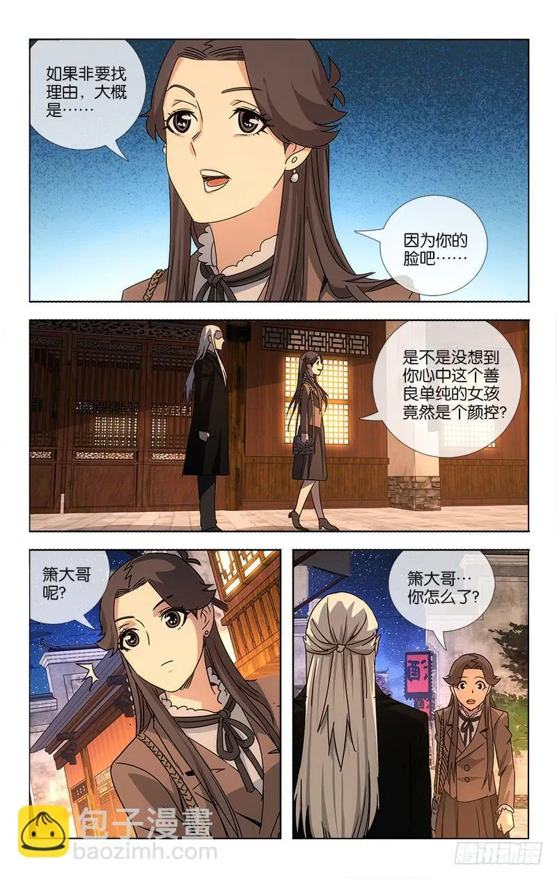 064 高歌思远楼前路 第8页