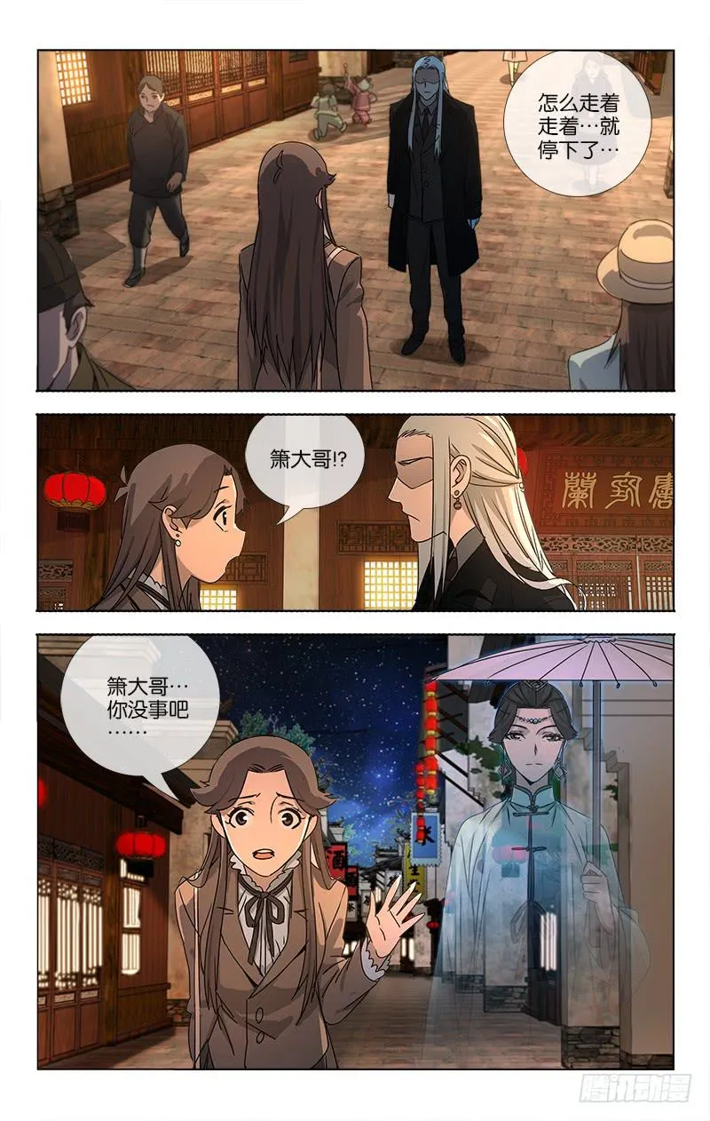 064 高歌思远楼前路 第9页