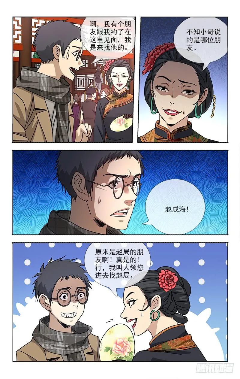 68 第4页