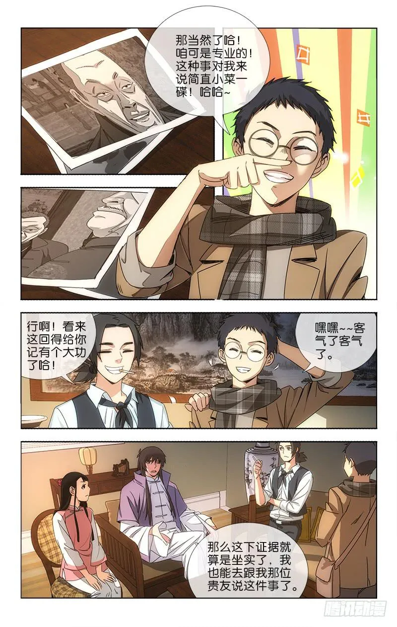 71 第6页