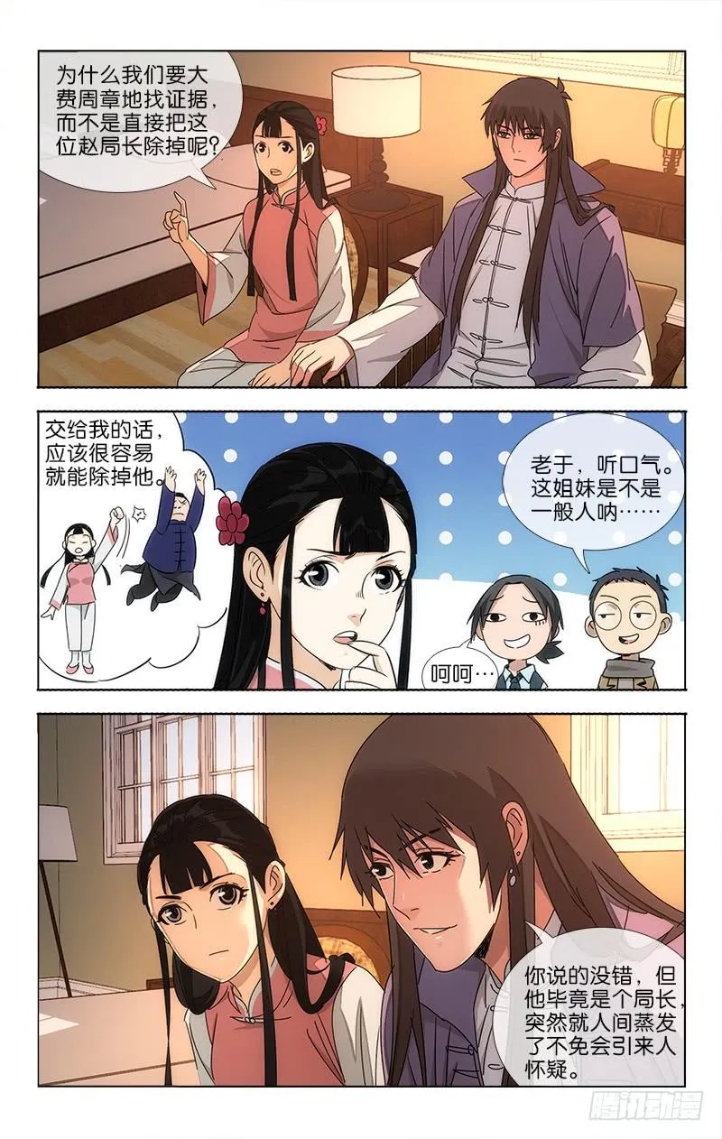 71 第7页