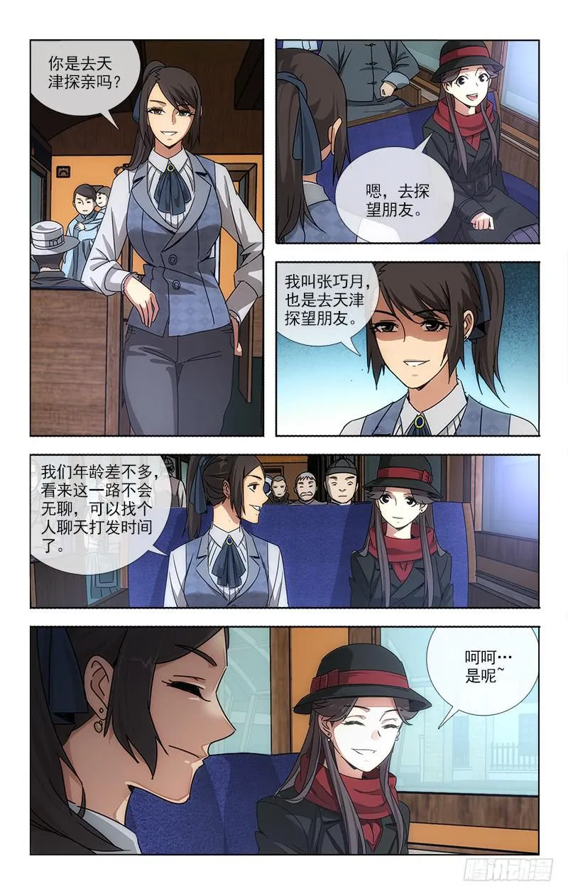 73 第4页