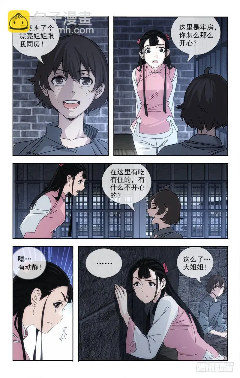 74 第8页