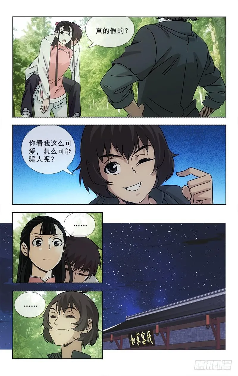 76 第7页