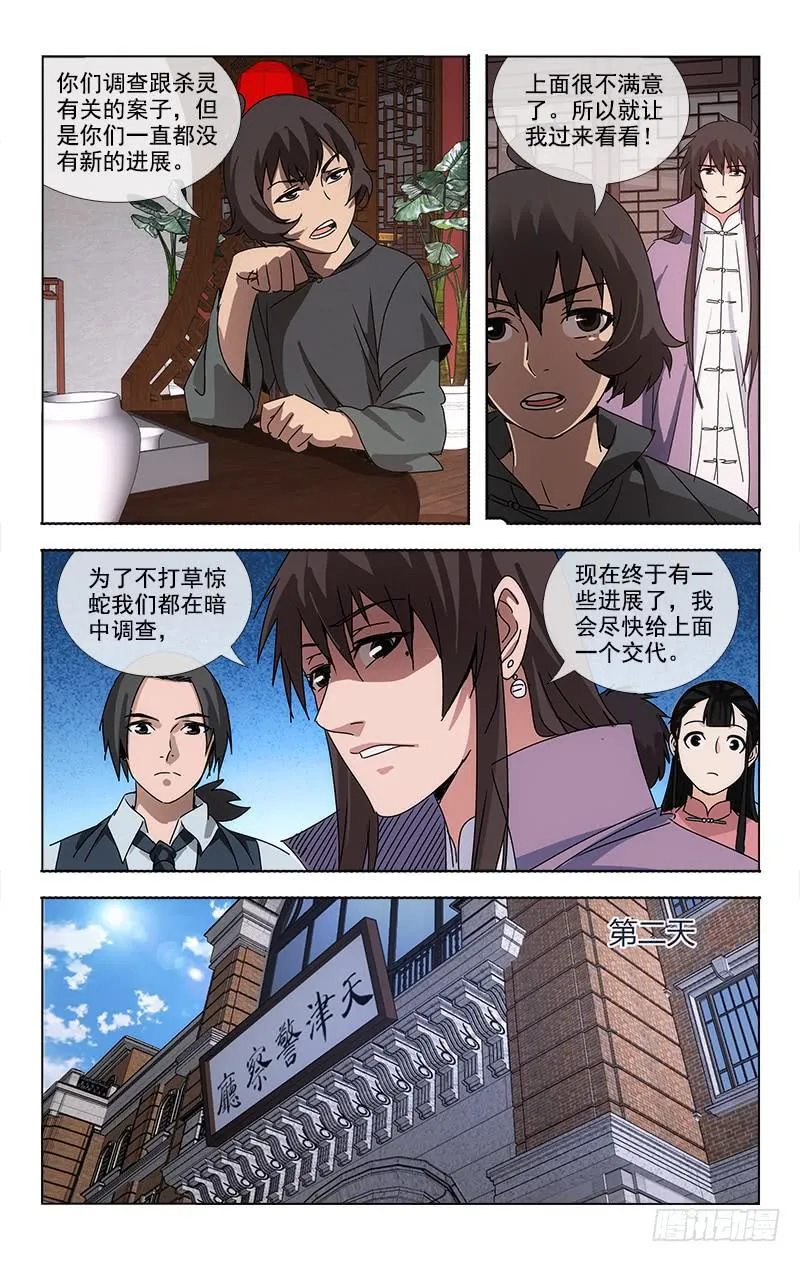 77 第3页