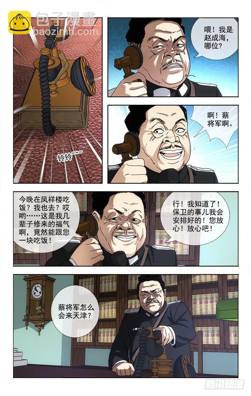 77 第5页