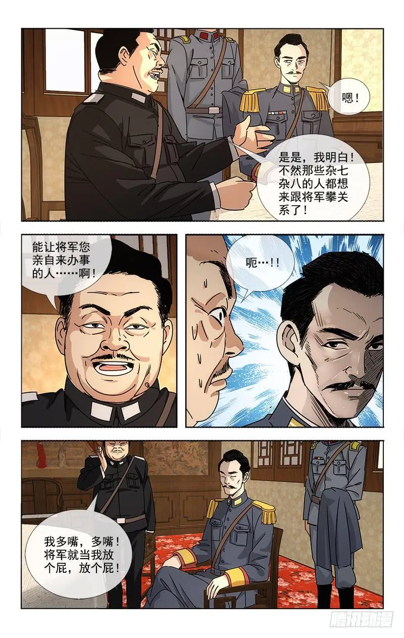 77 第8页