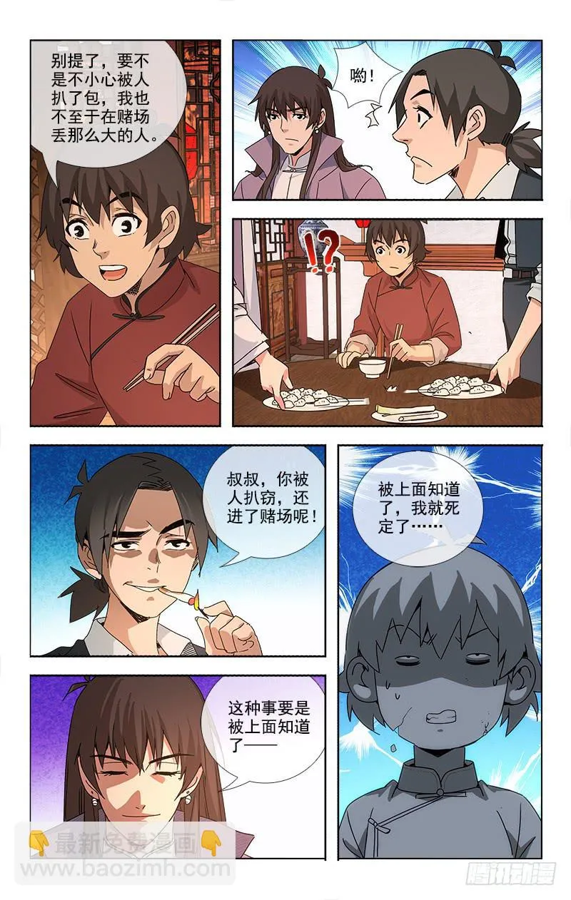 78 第4页