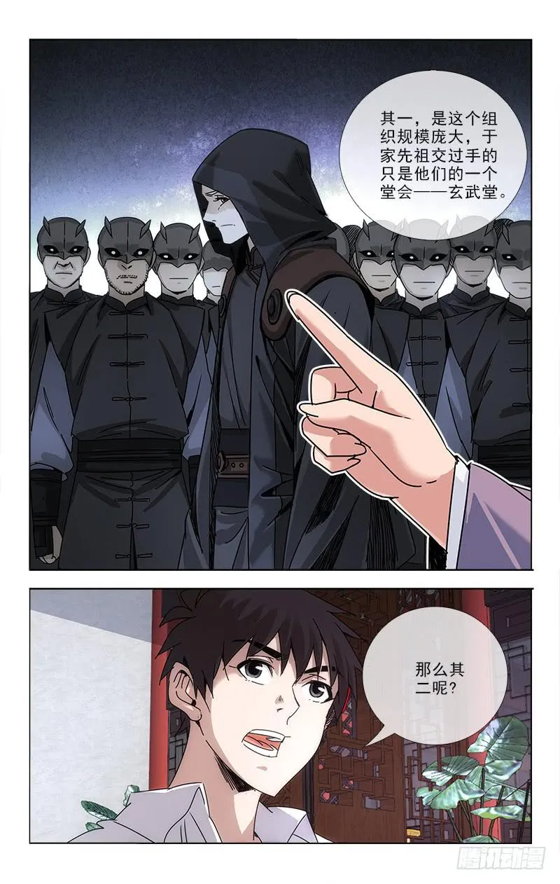 80 第5页