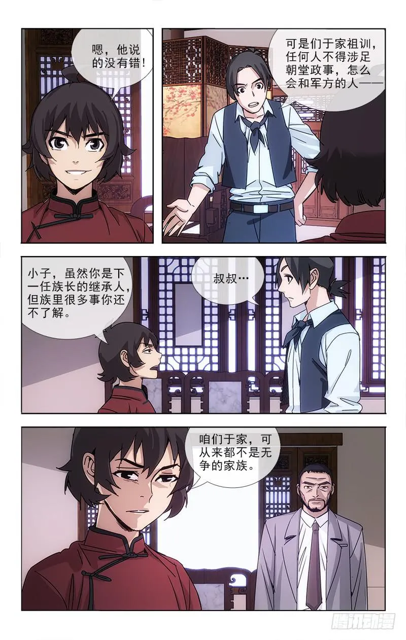 81 第3页