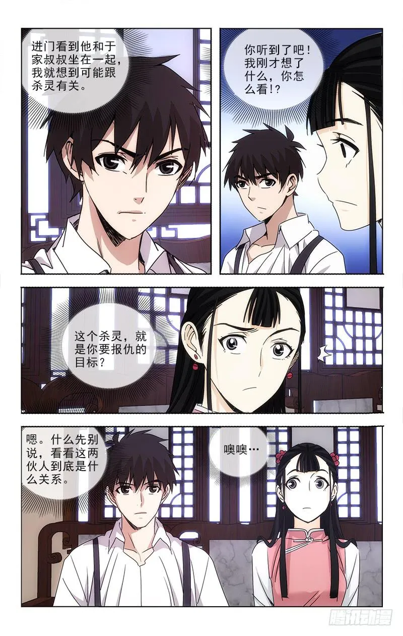 81 第6页