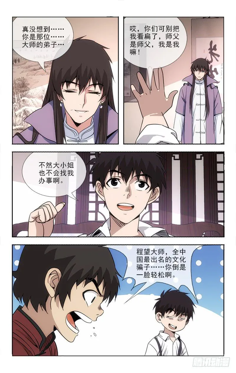 85 第4页