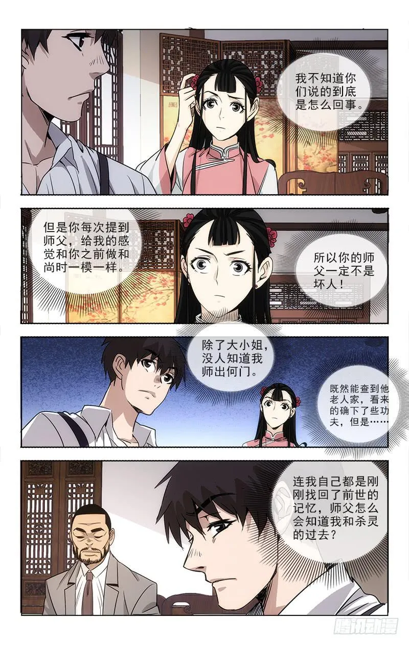 85 第7页