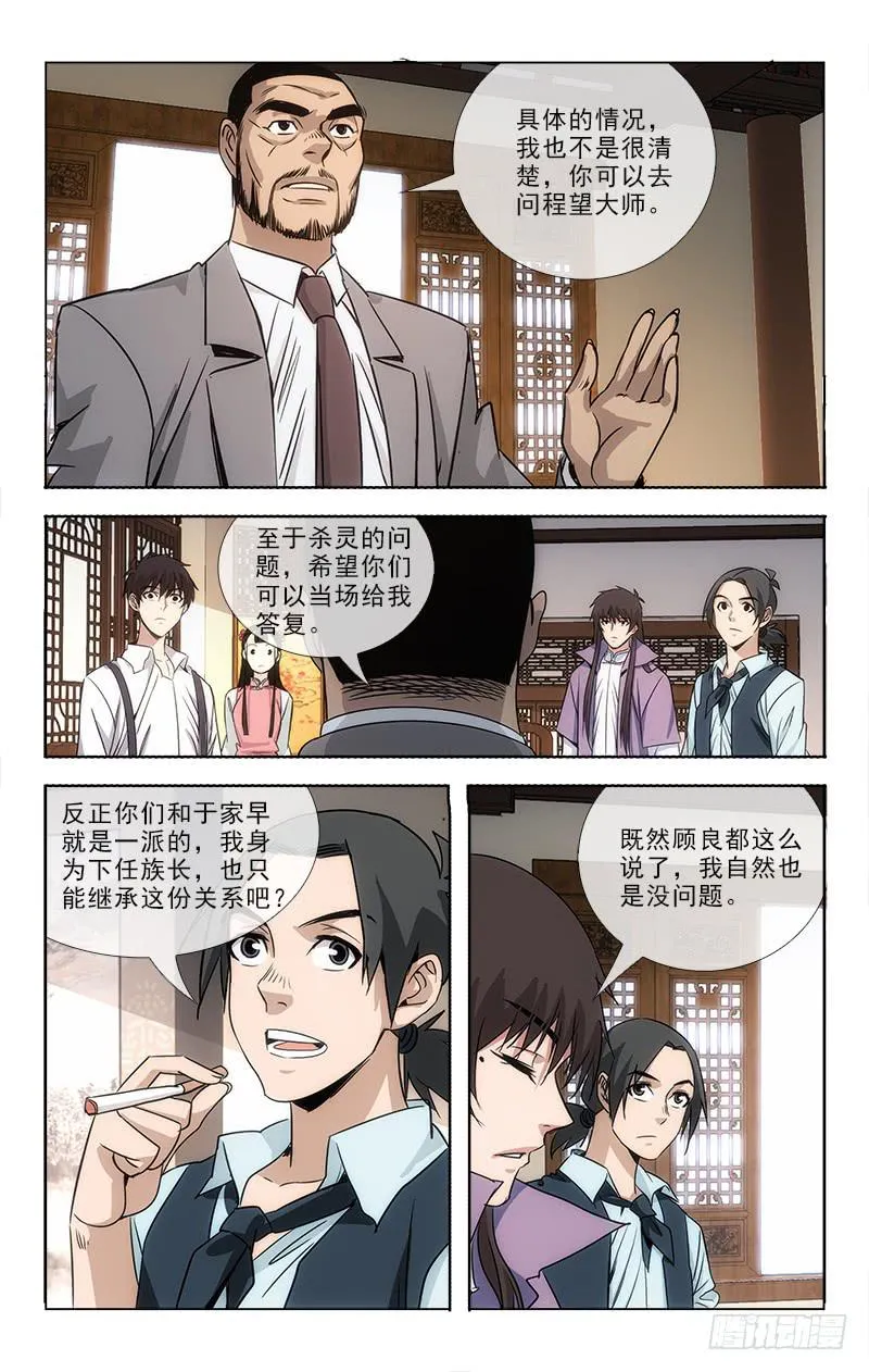 85 第8页