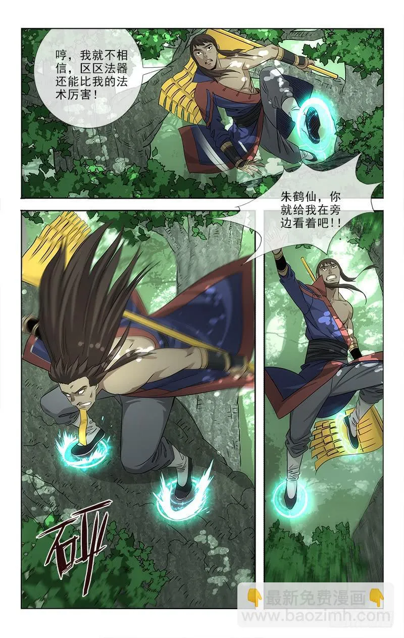 87 第6页