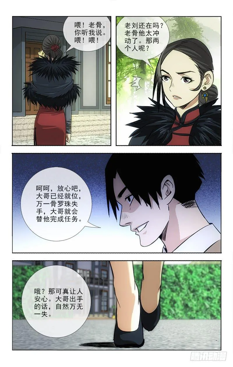 87 第8页