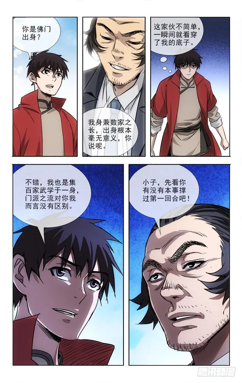 90 第2页
