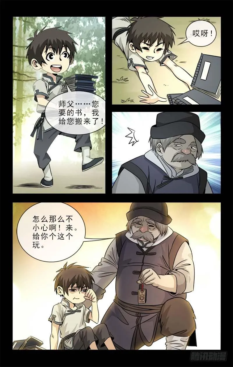 98 第9页