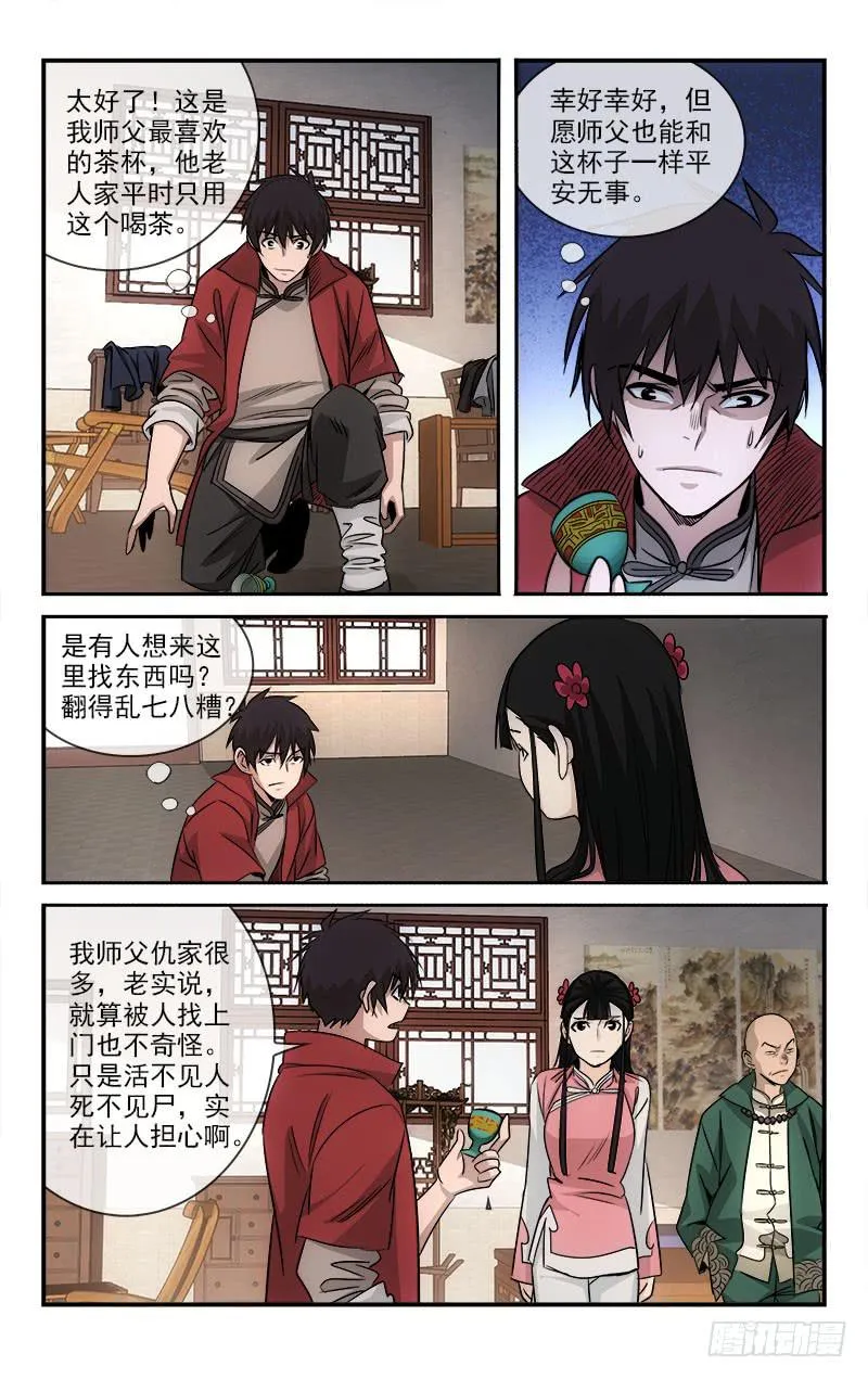 101 第2页