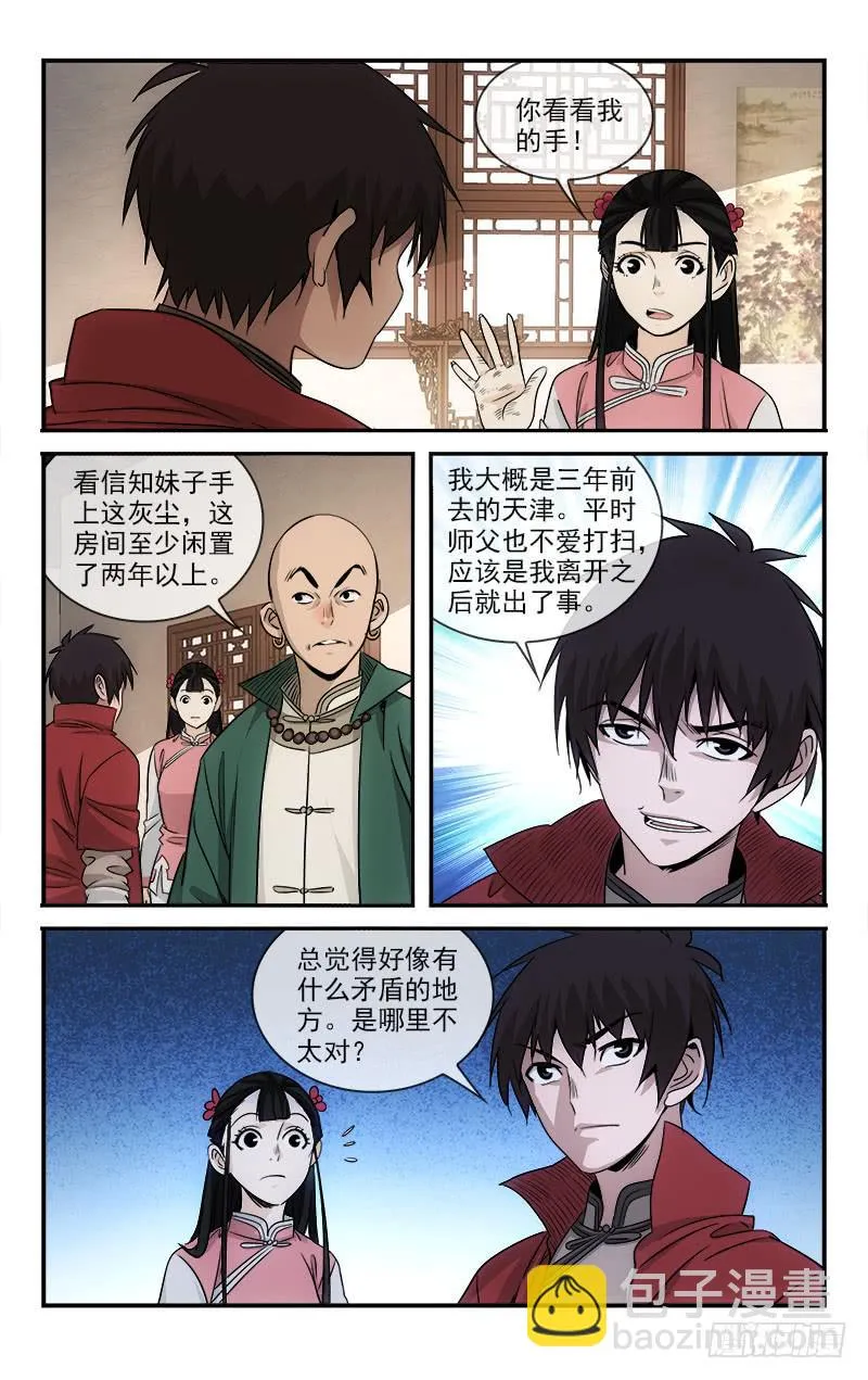101 第3页