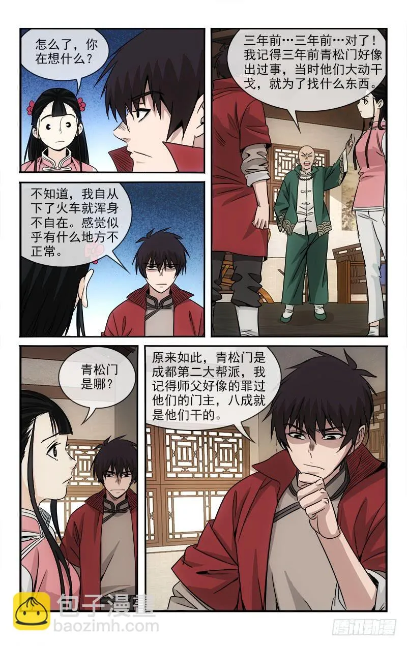 101 第4页
