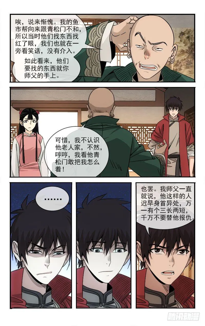 101 第5页